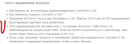Коментар по BFpV.png