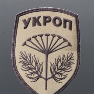 УКРОП