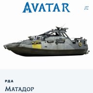 Matador
