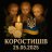ЧЕРКЕС